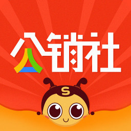 公销社平台