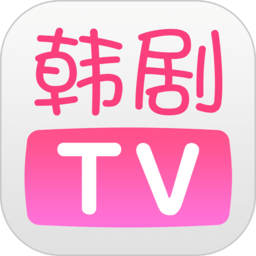 韩剧tv全红版本