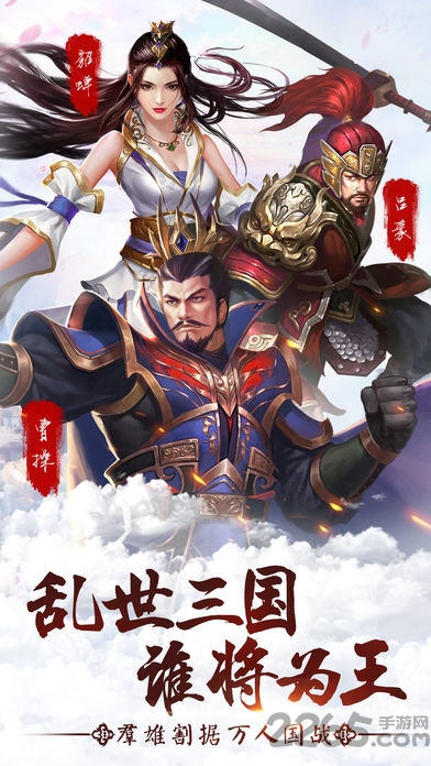 东汉纷争游戏下载