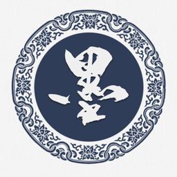 戏墨书法客户端