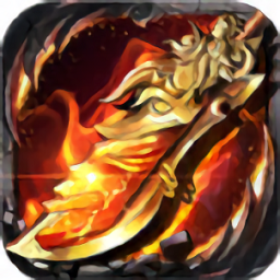 神途传说官方版