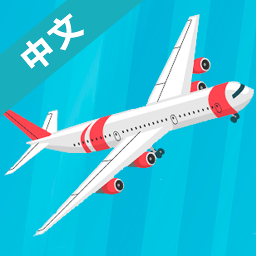 机场经营模拟手机版