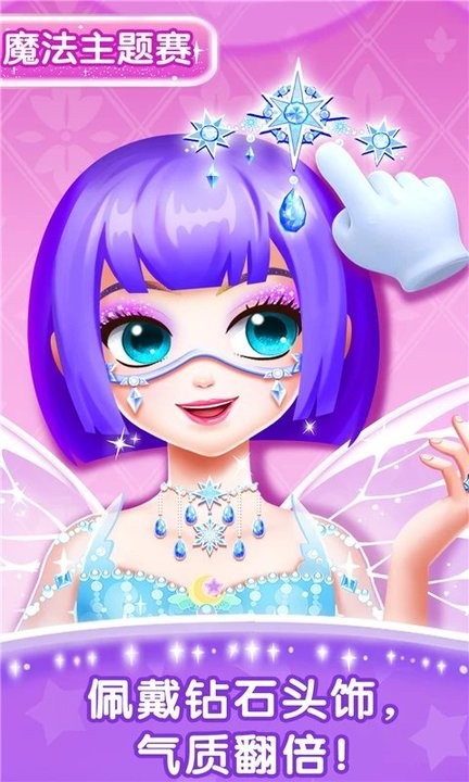 奇妙百变公主宝宝巴士下载