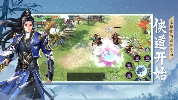 青云侠道手游下载