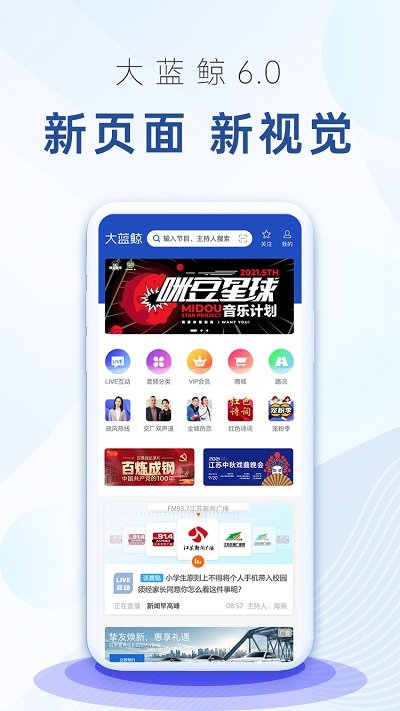 大蓝鲸app官方版下载