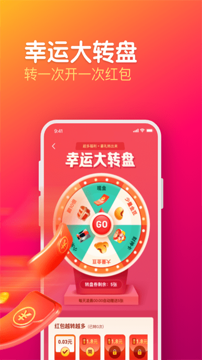 每日视频红包版软件下载