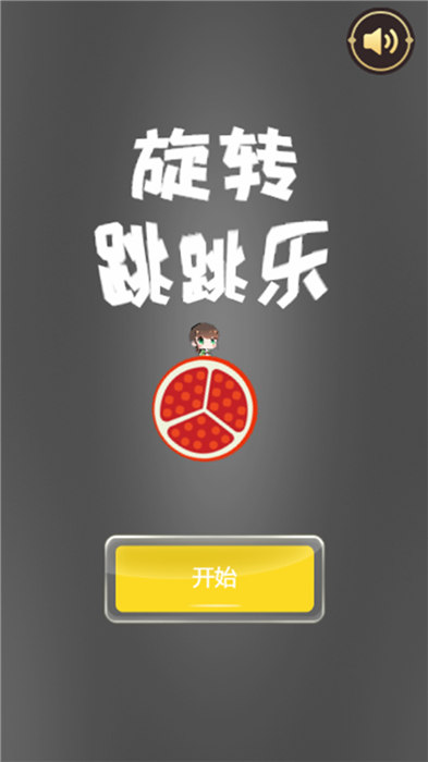 旋转跳跃1v1游戏下载