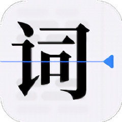 口袋字幕提词器软件