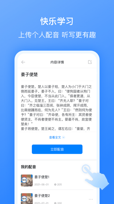 我读你默下载安装