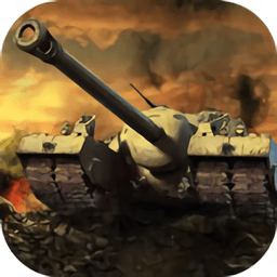 现代装甲战争坦克模拟