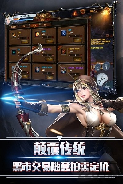 暗黑领主破坏2手游下载