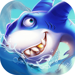 天天街机千炮捕鱼游戏