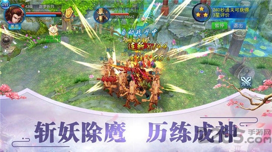 凡人天尊手游下载