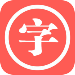 中华文字拼图手机版(暂未上线)