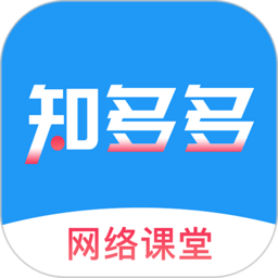 知多多网络学院app