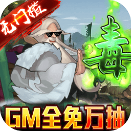 龙将斩千官方版