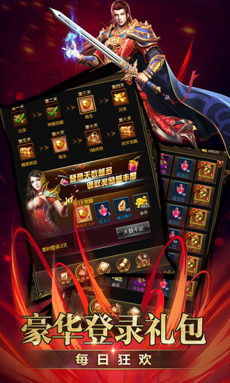 皇图冰雪连击手游下载