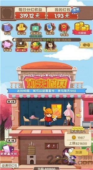 明星创造营红包游戏下载