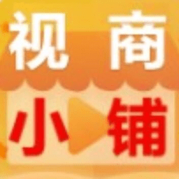 视商小铺最新版