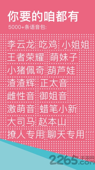 逍遥客栈家手机版下载