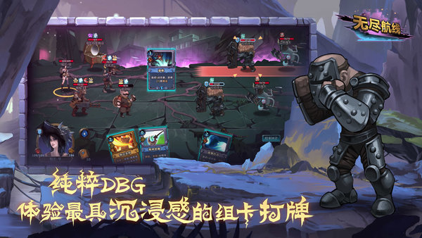 无尽航线游戏下载