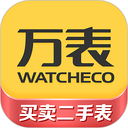 万表二手表最新版