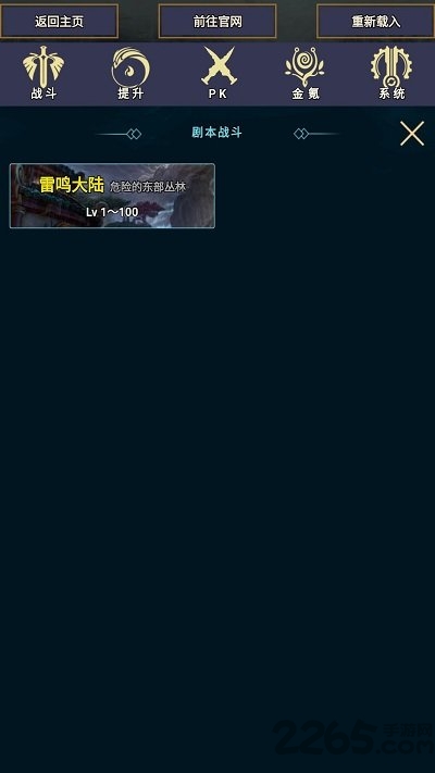 拜游超神官方版