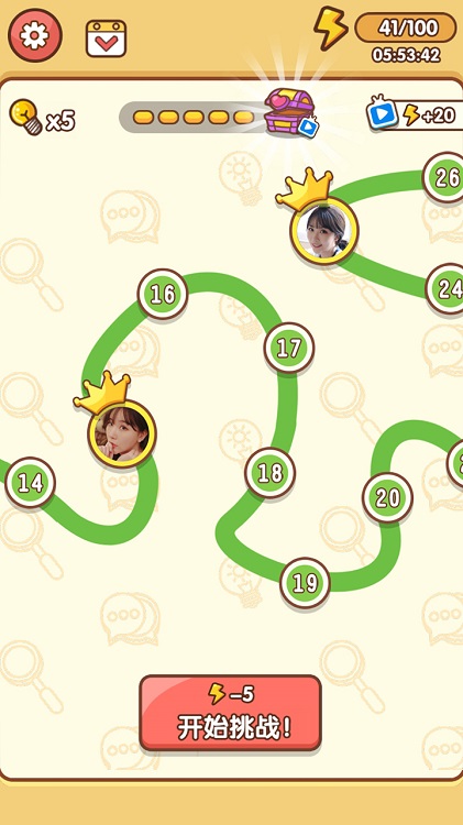 男人的话你也信游戏下载