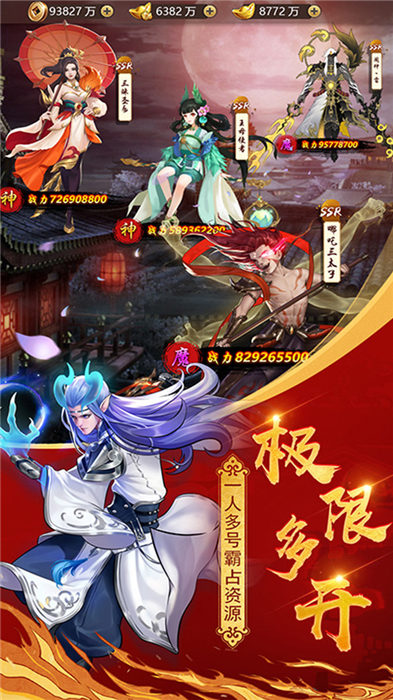 洪武猎妖人手游下载