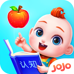 jojo认知启蒙游戏