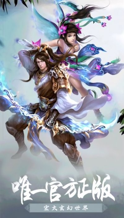 龙渊神机绘世手游下载