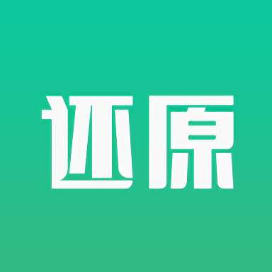 还原健康手机版