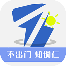 爱铜仁客户端
