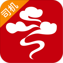 云聚货滴司机端app