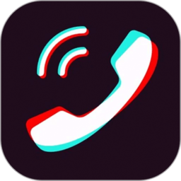 整人来电模拟软件