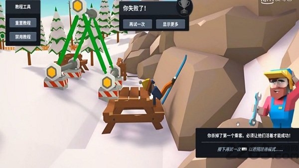 滑雪场模拟器手机版游戏
