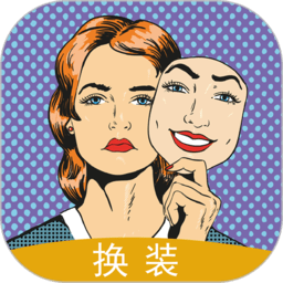 变装视频app