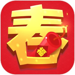 春节修炼手册红包版