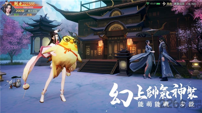 天涯幻梦手游下载