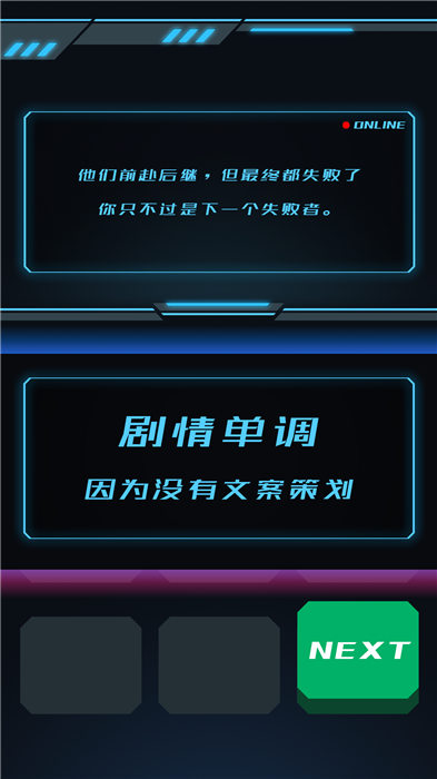 赛博骇客游戏下载