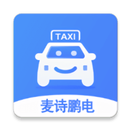 麦诗鹏电司机最新版