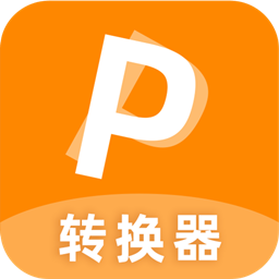 pdf转换器软件