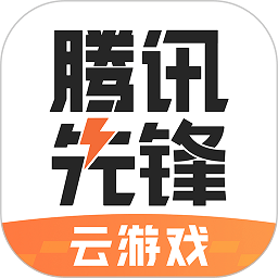 先游app最新版(先锋)