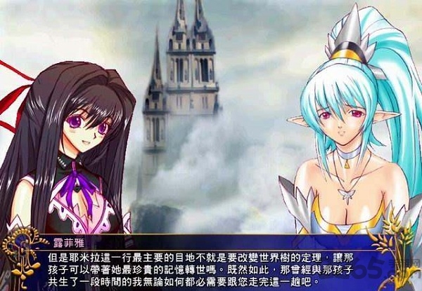 风色幻想4单机游戏下载