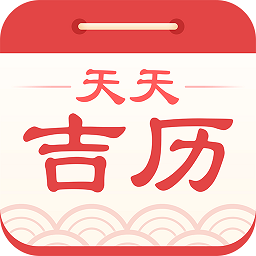 2345万年历手机版