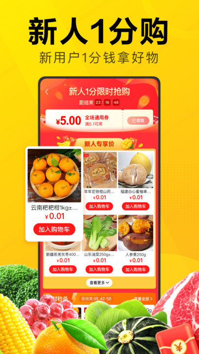 美团优选苹果手机app下载安装