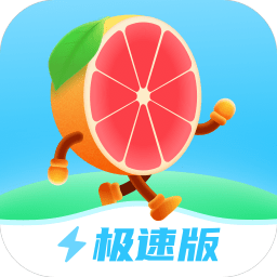 柚子计步极速版软件