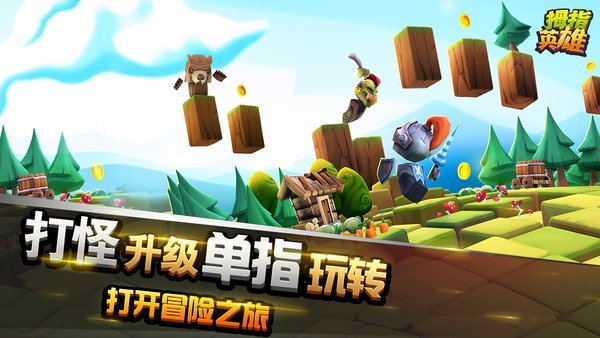 拇指英雄游戏下载