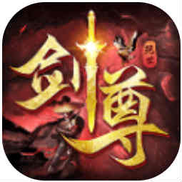 不朽仙途之绝世剑尊手机版(暂未上线)