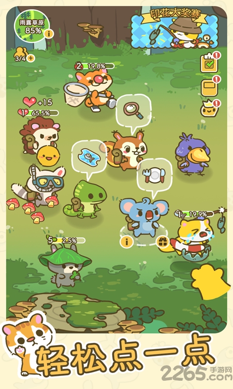 加速森之旅游戏下载